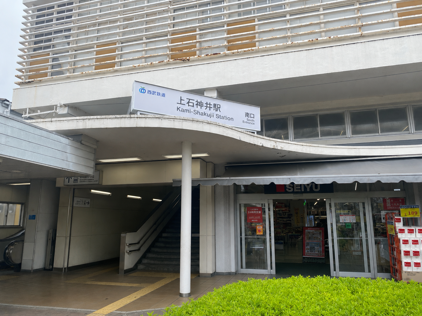 Kamishakujii Station South Exit, Seibu Shinjuku Line