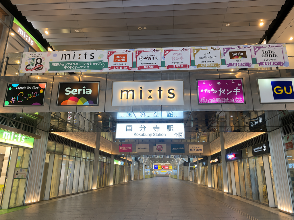 Inside Kokubunji Station ― the station building with shops and restaurants