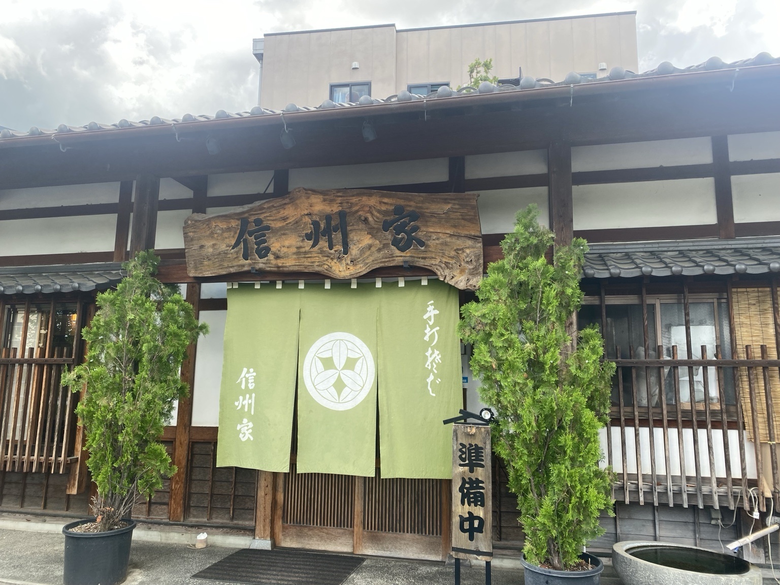 手打ちそば信州家の看板と店先の道