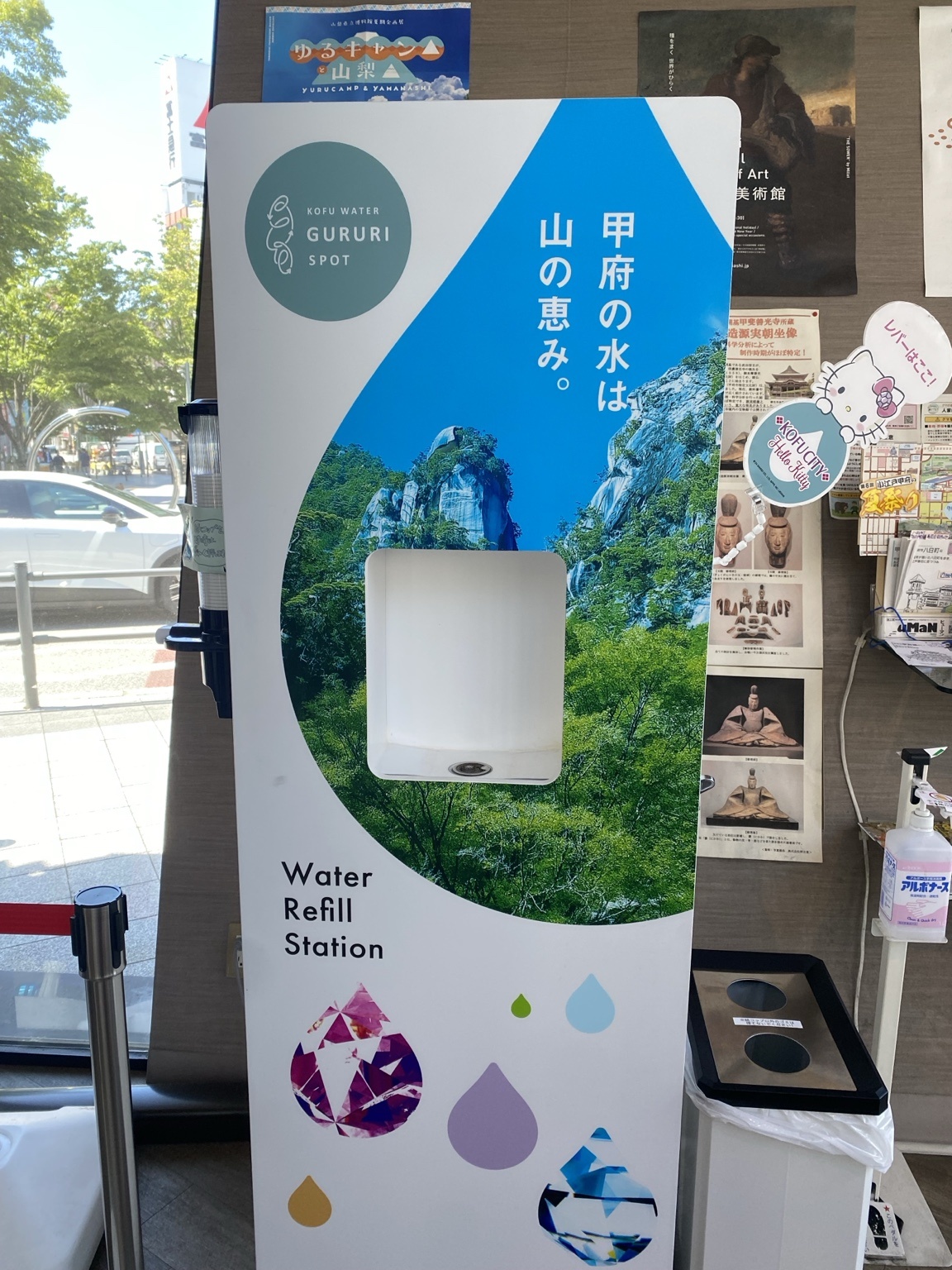 甲府駅の無料給水スポット「KOFU WATER GURURI SPOT」