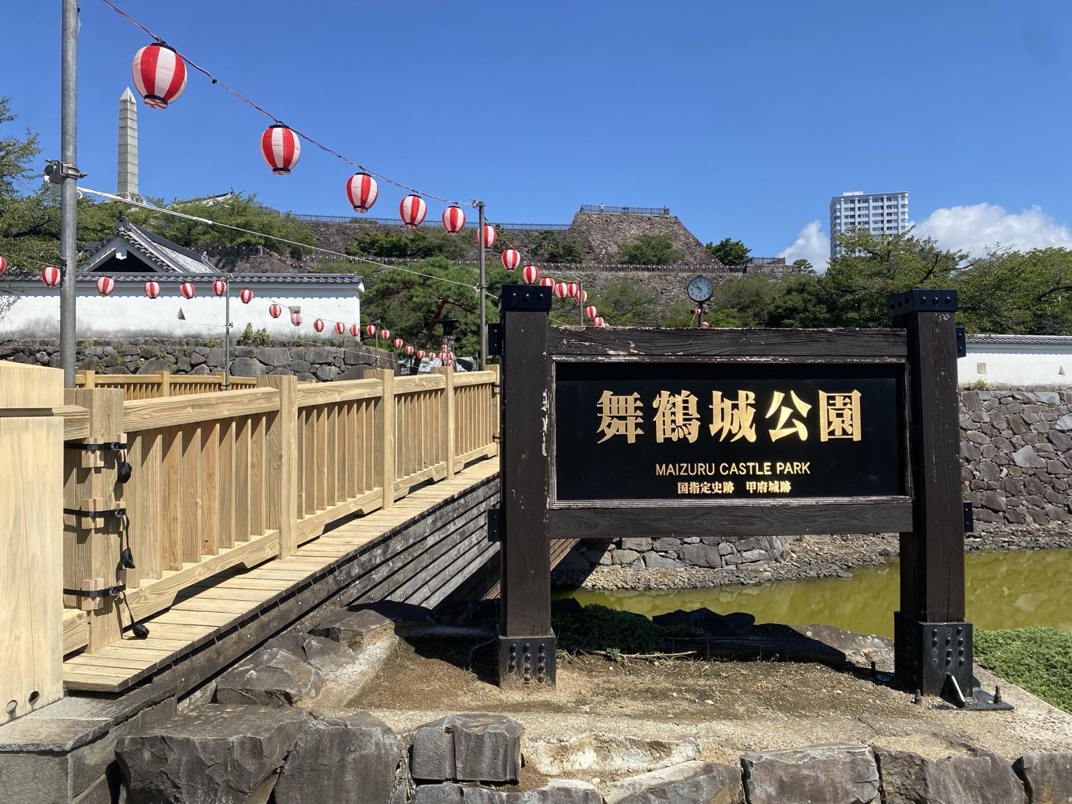 舞鶴城公園の標識と遊亀橋