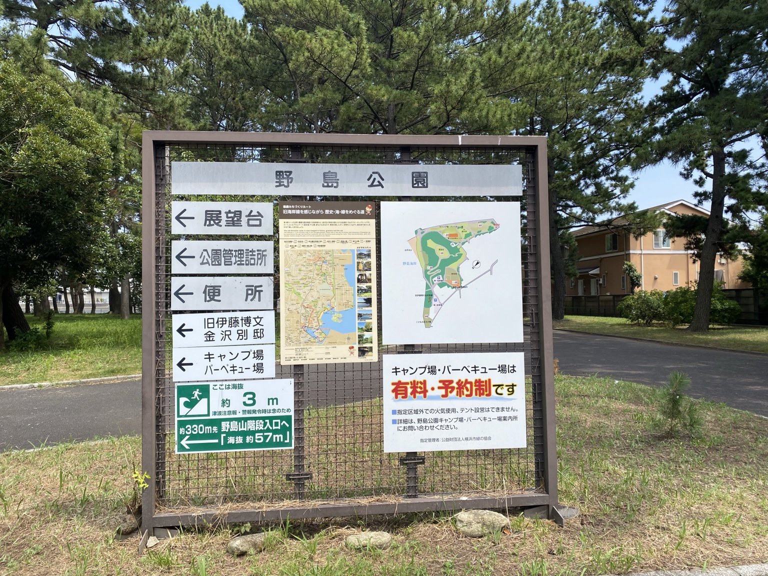 野島公園の案内板。展望台・旧伊藤博文金沢別邸・キャンプ場への矢印が並ぶ