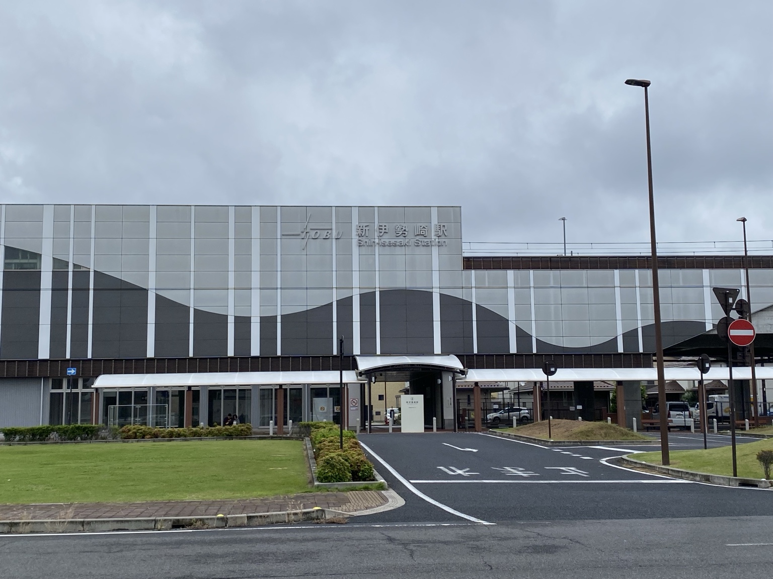 Exterior of Shin-Isesaki Station on the Tobu Isesaki Line