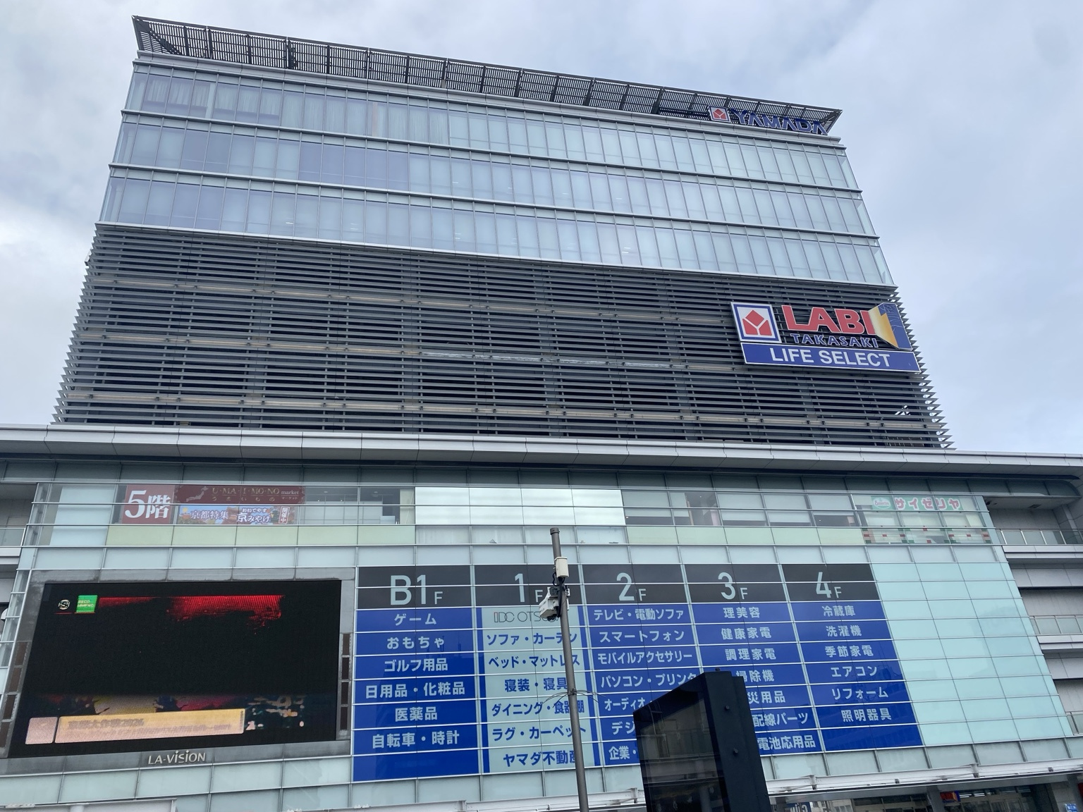 高崎駅東口から見えるヤマダデンキ本社ビル