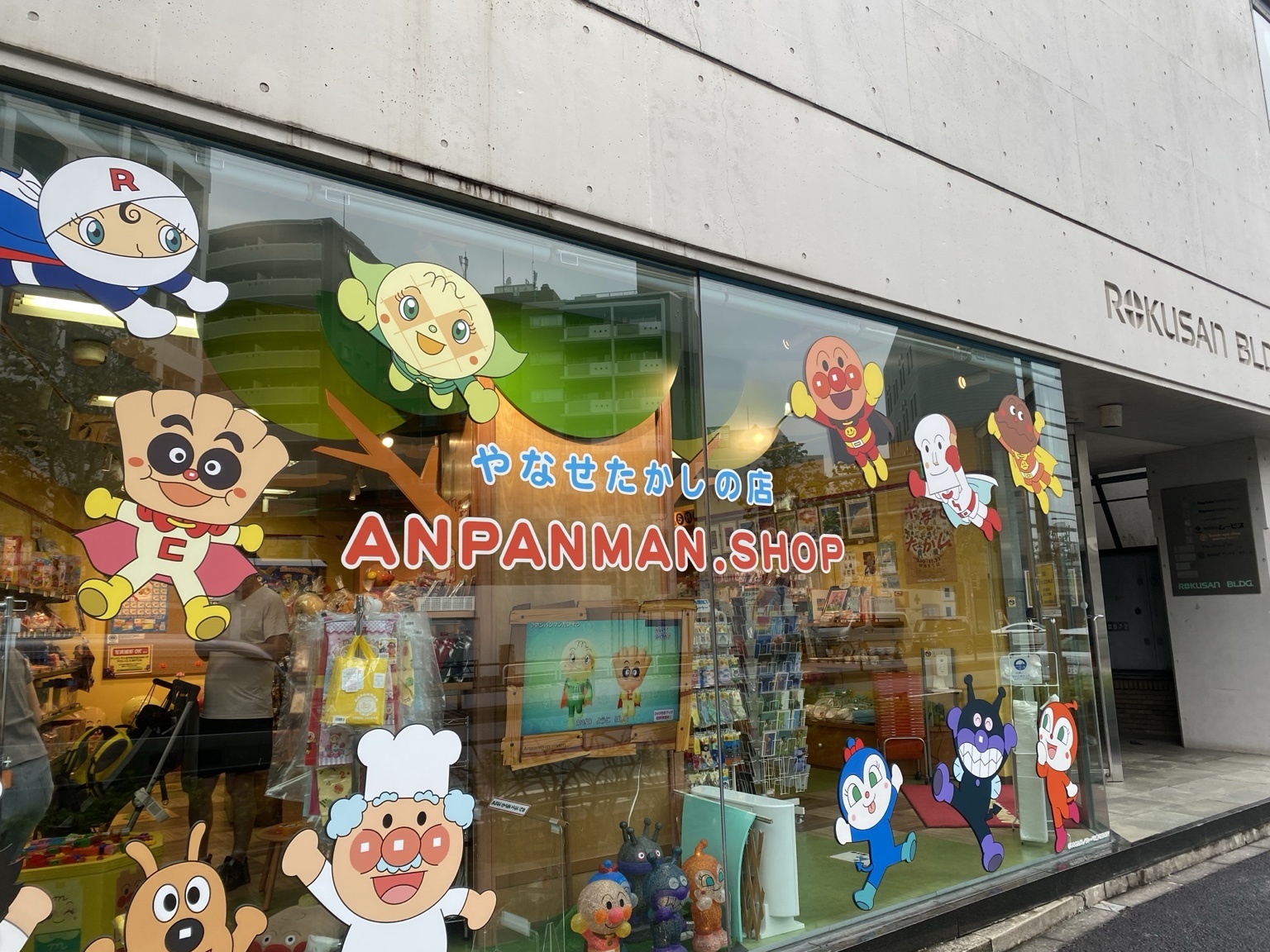 新宿区舟町のやなせたかしの店 ANPANMAN SHOP。ガラス一面にアンパンマンのキャラクターが描かれている