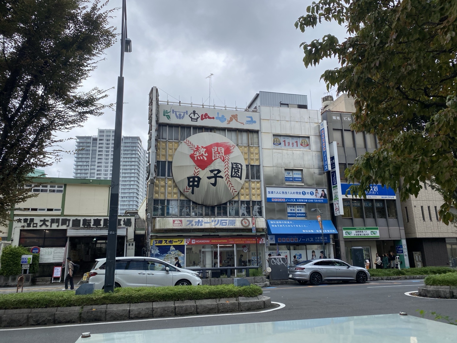 「熱闘甲子園」の壁画があるスポーツ用品店のビル