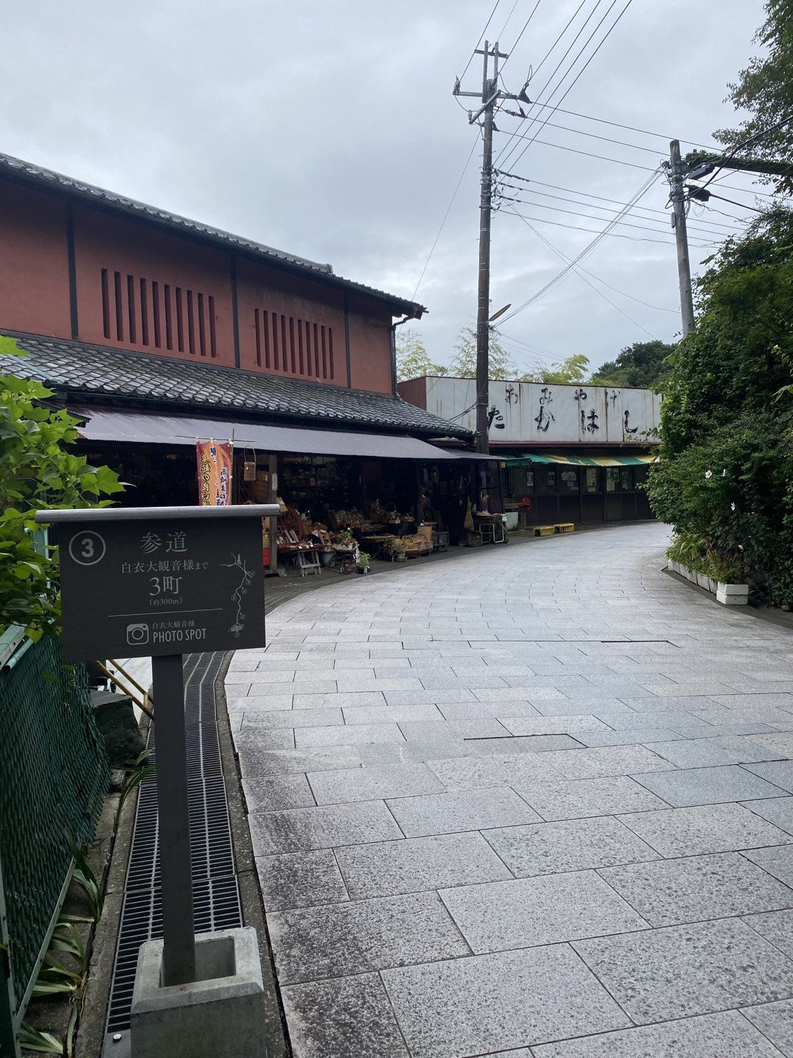 白衣大観音へ続く参道、昔ながらの土産物店が並ぶ
