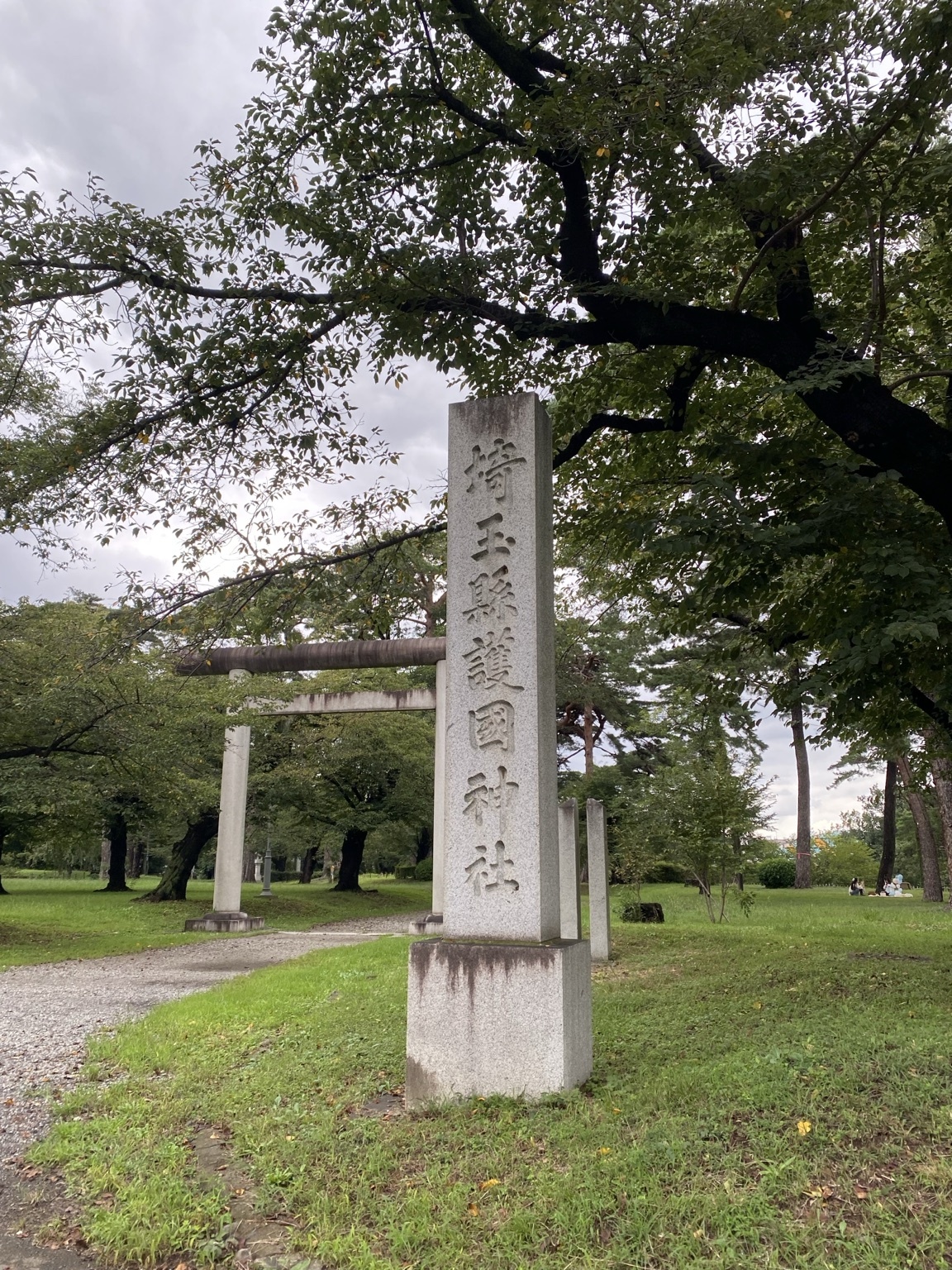 「埼玉縣護國神社」の社号標と鳥居