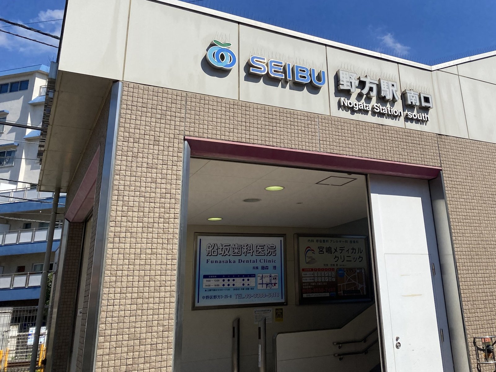 西武新宿線 野方駅 南口の駅舎外観