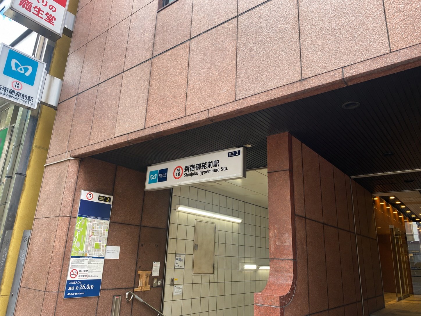 Exit 2 of Shinjuku-gyoemmae Station on the Tokyo Metro Marunouchi Line