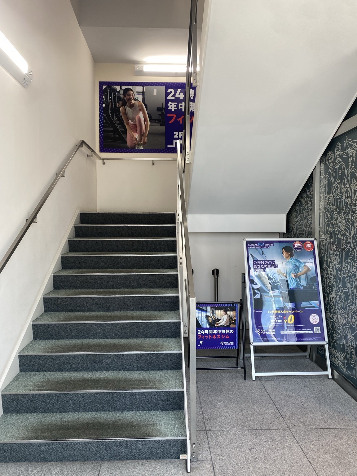 Stairs leading up to Anytime Fitness Akasaka Prudential Tower