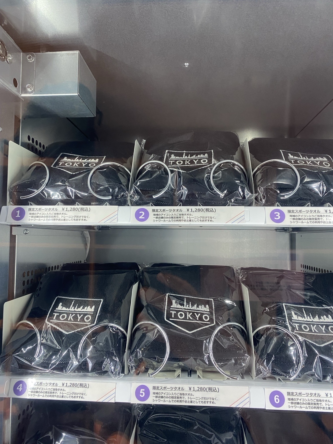 Vending machine selling limited-edition TOKYO sports towels at Anytime Fitness